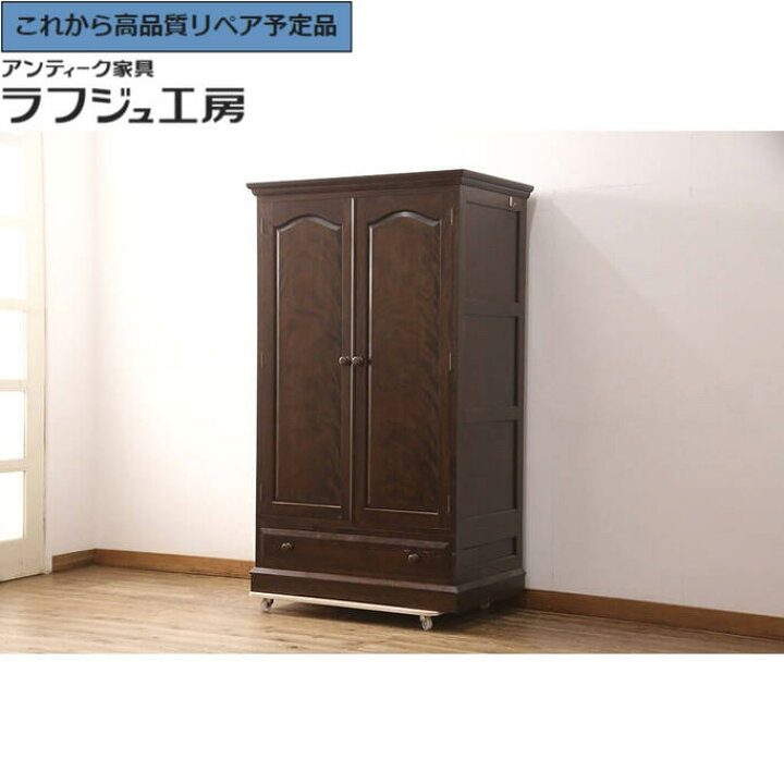 楽天市場】【中古】☆事前問合せ必須☆ C型洋服タンス レア! 松本民芸 