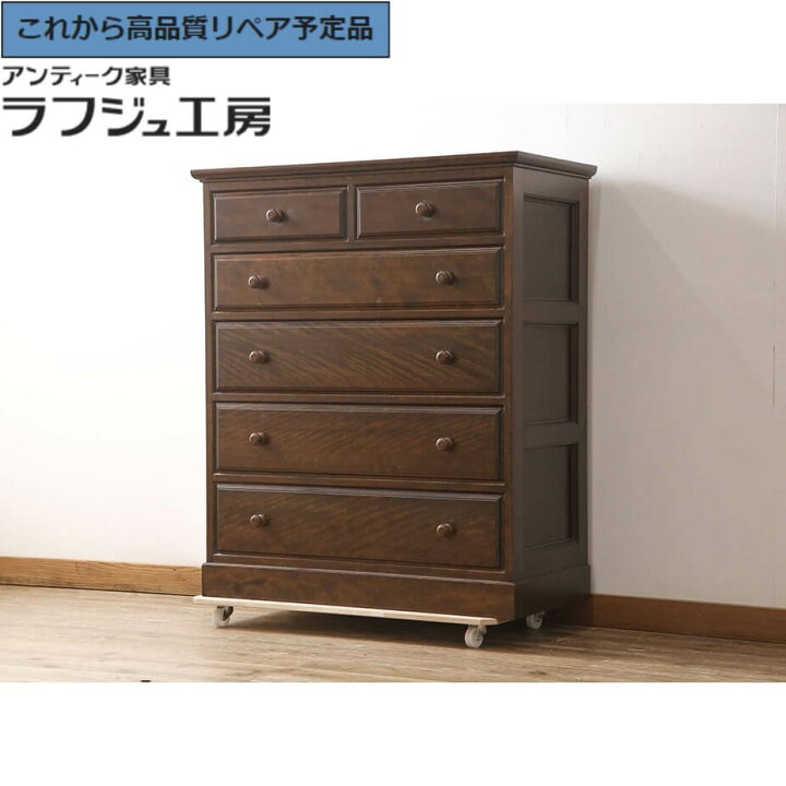 楽天市場】【中古】 ☆事前問合せ必須☆ チェスト 松本民芸家具 整理 