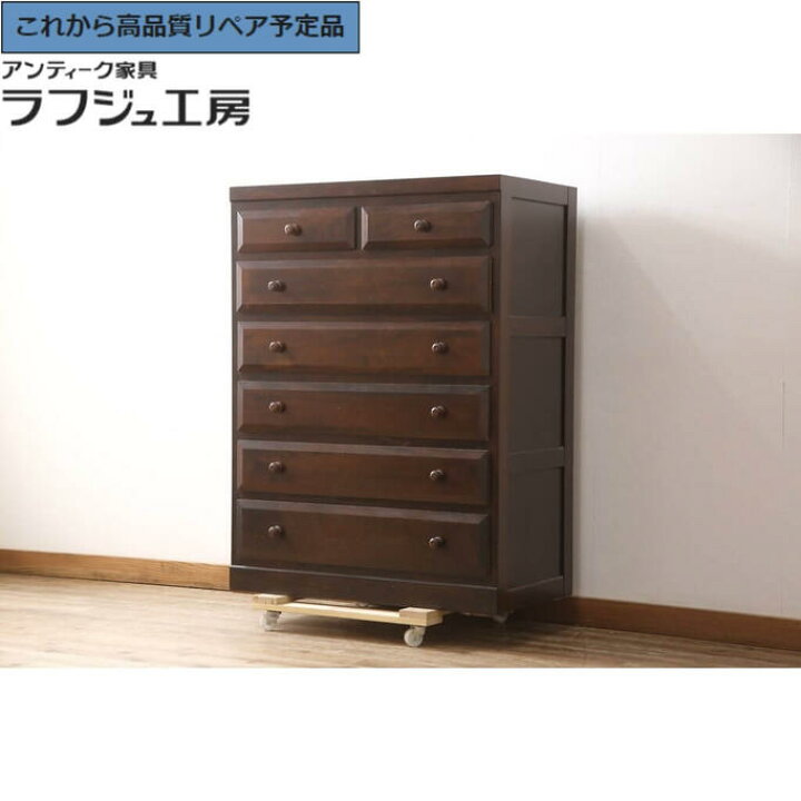 楽天市場】【中古】☆事前問合せ必須☆ 美品 チェスト 松本民芸家具 D 