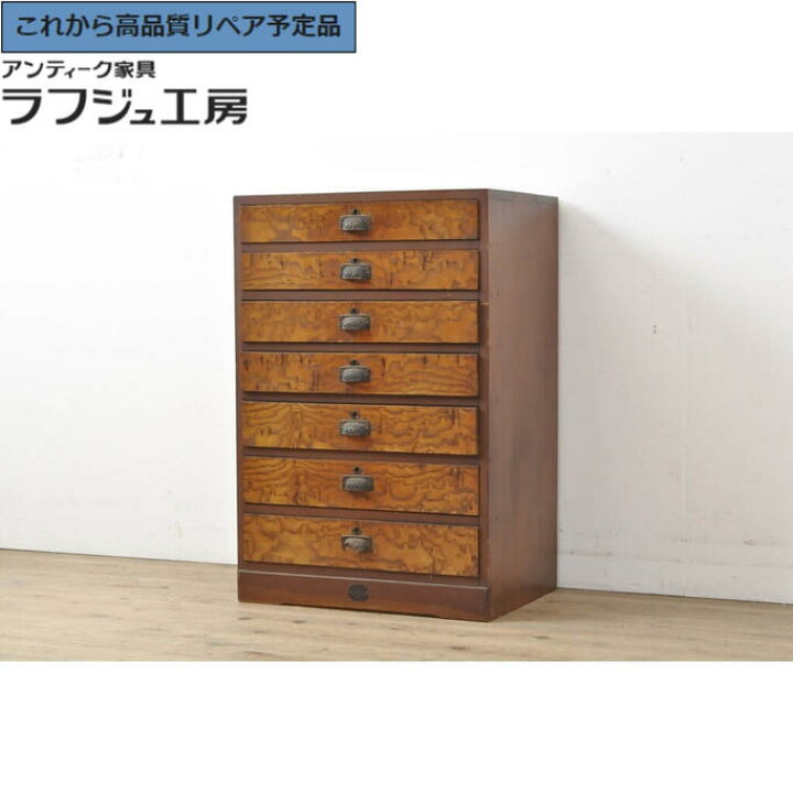楽天市場】☆事前問合せ必須☆ 和製アンティーク 7段小引き出し 昭和 