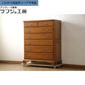 【中古】★事前問合せ必須★ 整理タンス 横浜クラシック家具 ダニエル daniel アーリーアメリカン A-103 チェスト 引き出し 洋服タンス アンティーク風家具 カントリー クラシカル リビング 収納 寝室 店舗 ラフジュ工房 送料無料 r-066416