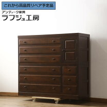 楽天市場】松本民芸 箪笥の通販