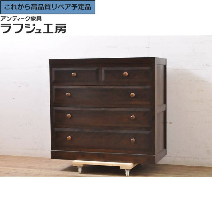 楽天市場】【中古】☆事前問合せ必須☆ チェスト 松本民芸家具 サイド 