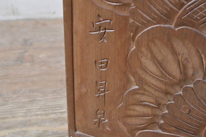 楽天市場】【中古】 美品 ☆事前問合せ必須☆ 小引き出し 伝統工芸 