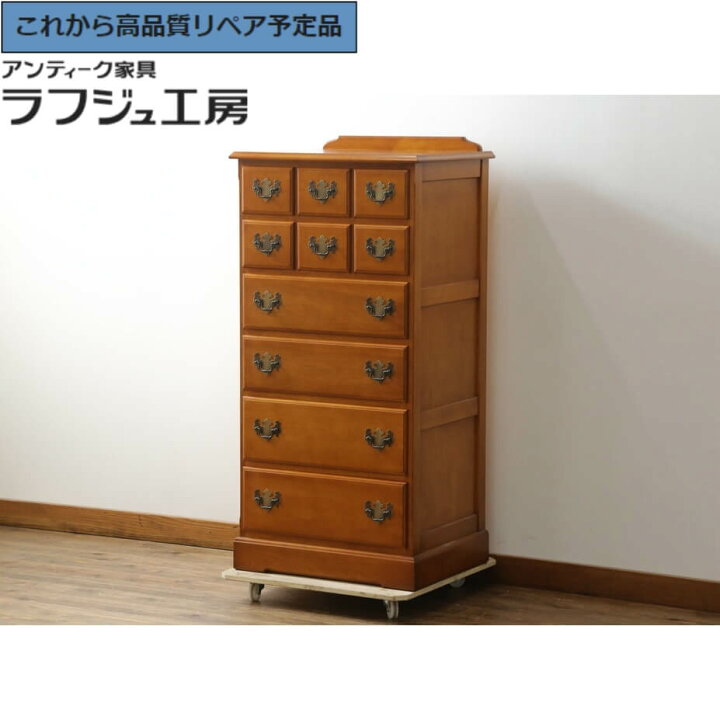 楽天市場】【中古】 美品 ☆事前問合せ必須☆ チェスト 横浜クラシック 