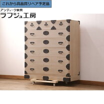 楽天市場】桐 タンス 中古の通販