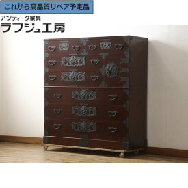 【中古】 美品 ★事前問合せ必須★ 二本松箪笥 二本松工藝館 田中家具 欅 ケヤキ材 会津桐材 収納たんす 衣装箪笥 和タンス 整理箪笥 引き出し 和風 和モダン 古民家 古民芸 民芸家具 収納 和室 寝室 店舗 ラフジュ工房 送料無料 r-067287