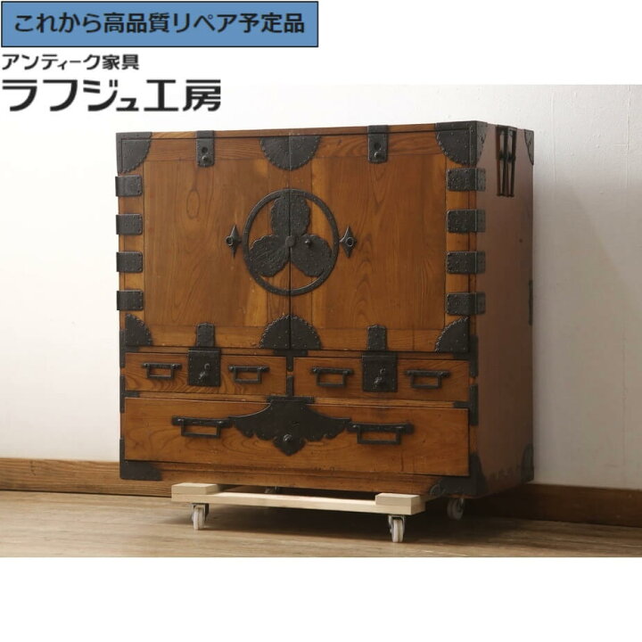 楽天市場】☆事前問合せ必須☆ 和製アンティーク 観音開き 帳場箪笥 
