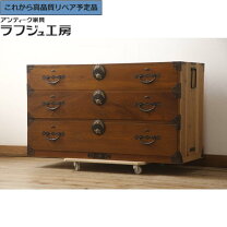 楽天市場】二本松箪笥の通販