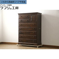 楽天市場】タンス・チェスト（高さ（cm）高さ：150 ～ 159.9cm）（収納 