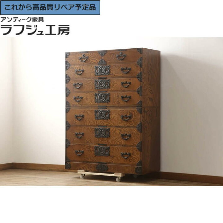 岩谷堂 箪笥 衣裳箪笥/和箪笥 2分割 中古