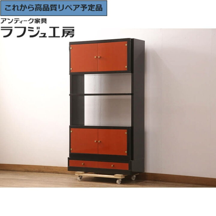 楽天市場】☆事前問合せ必須☆ 和製ビンテージ モダンキャビネット 
