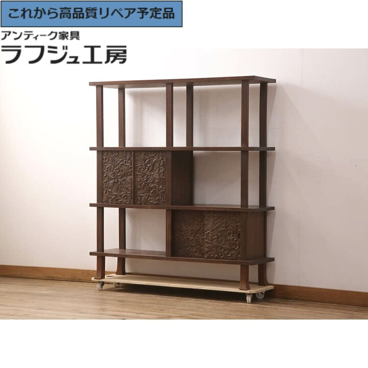 楽天市場】【中古】 ☆事前問合せ必須☆ 飾り棚 茶棚 収納棚 棚 たな 