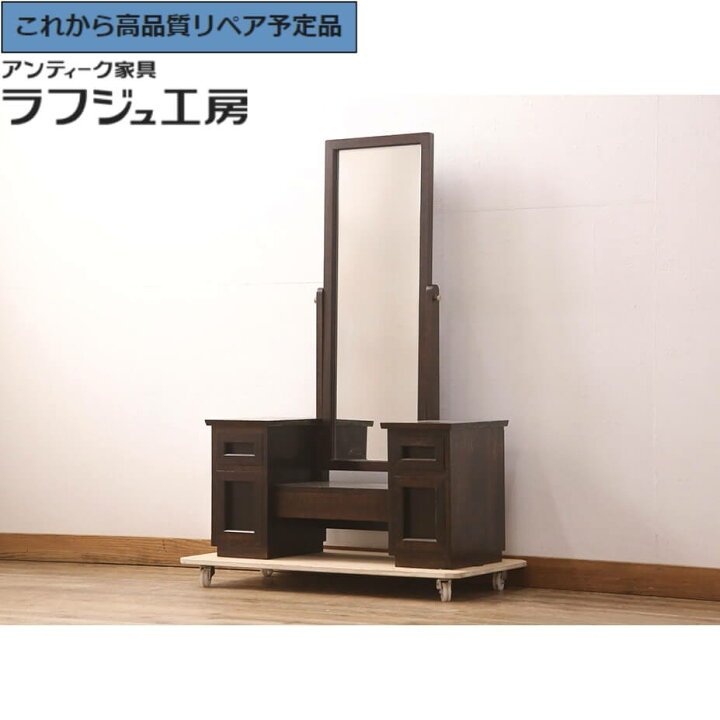 楽天市場】【中古】 ☆事前問合せ必須☆ ドレッサー 松本民芸家具 M型 