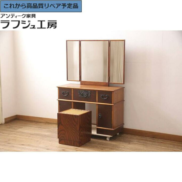 楽天市場】【中古】☆事前問合せ必須☆ 美品 ドレッサー&スツール 