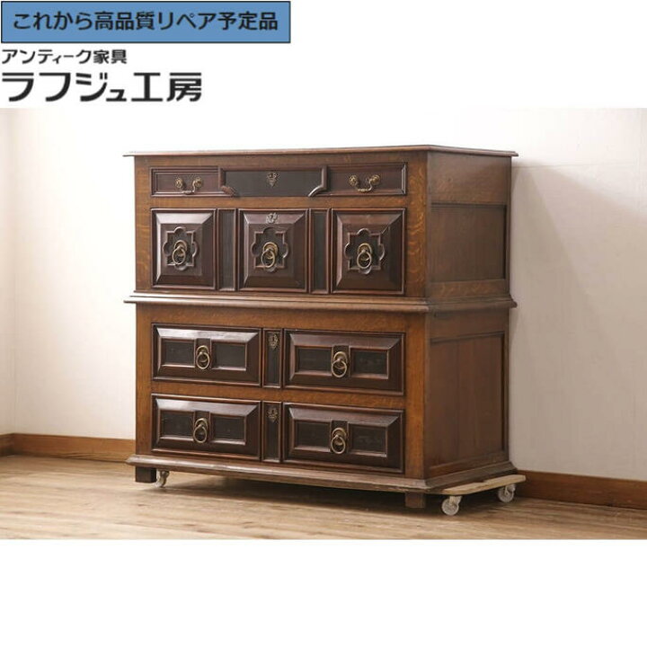 楽天市場】☆事前問合せ必須☆ イギリスアンティーク チェスト オーク 