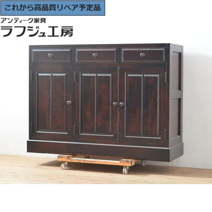 楽天市場】【中古】 ☆事前問合せ必須☆ サイドボード 北海道民芸家具 