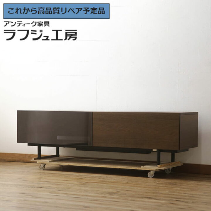 カッシーナ イクスシー】 TV台/ローボード