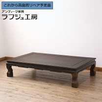 楽天市場】唐木 テーブルの通販
