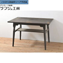 楽天市場】松本民芸家具（ダイニングテーブル｜テーブル）：インテリア 