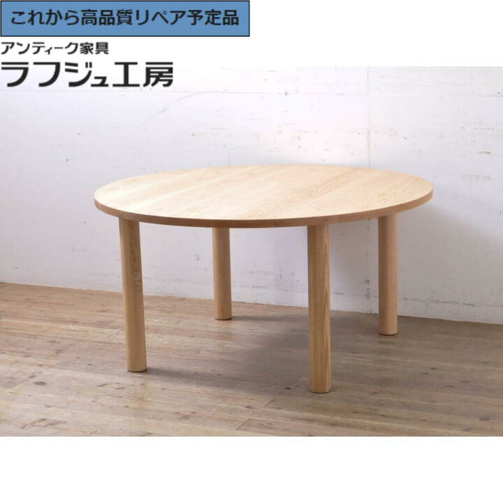 楽天市場】【中古】 短期 展示品 美品 ☆事前問合せ必須☆ ダイニング 