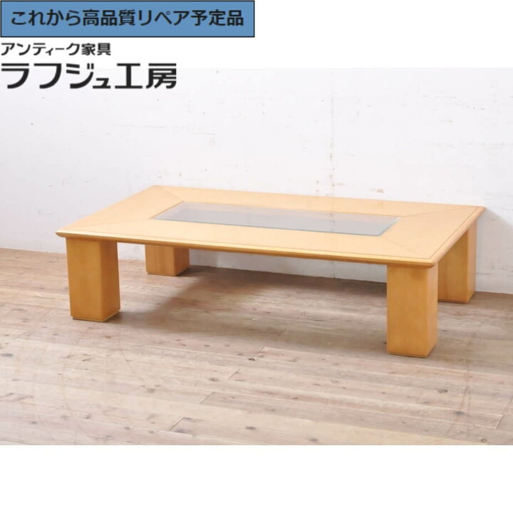 楽天市場】【中古】 ☆事前問合せ必須☆ センターテーブル モリシゲ 
