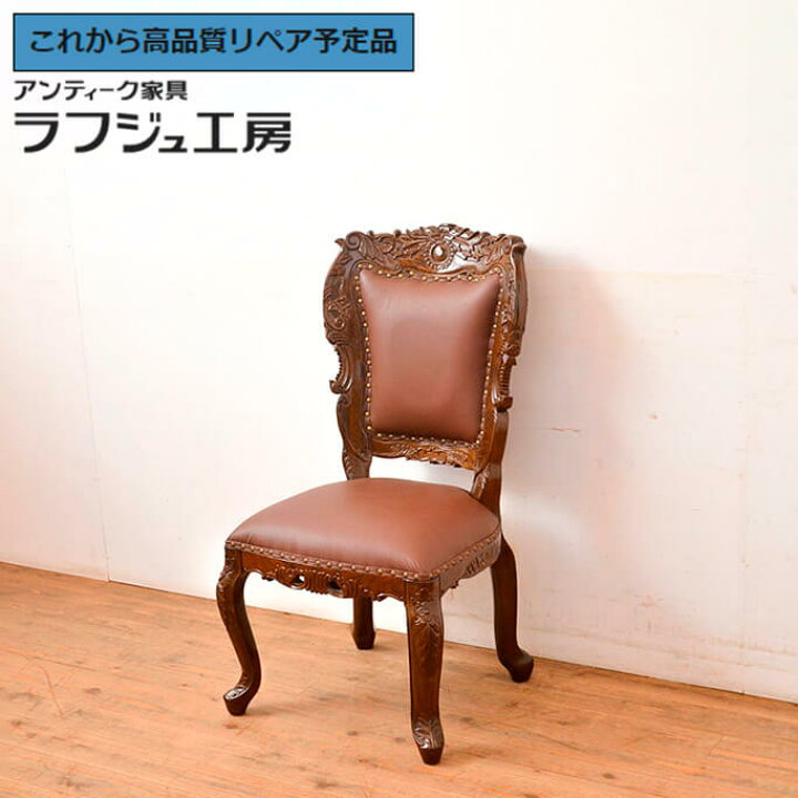 楽天市場】【中古】 極美品 ☆事前問合せ必須☆ 本革チェア タガヤサン 