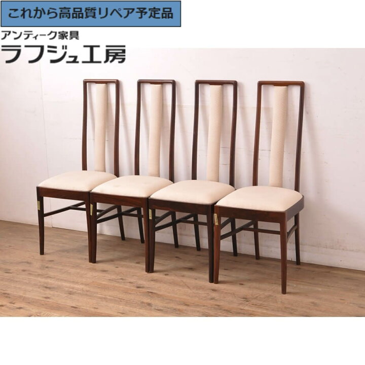 楽天市場】【中古】 ☆事前問合せ必須☆ チェア 4脚セット デンマーク 
