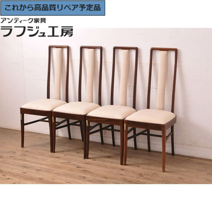 楽天市場】【中古】 ☆事前問合せ必須☆ チェア 4脚セット デンマーク 