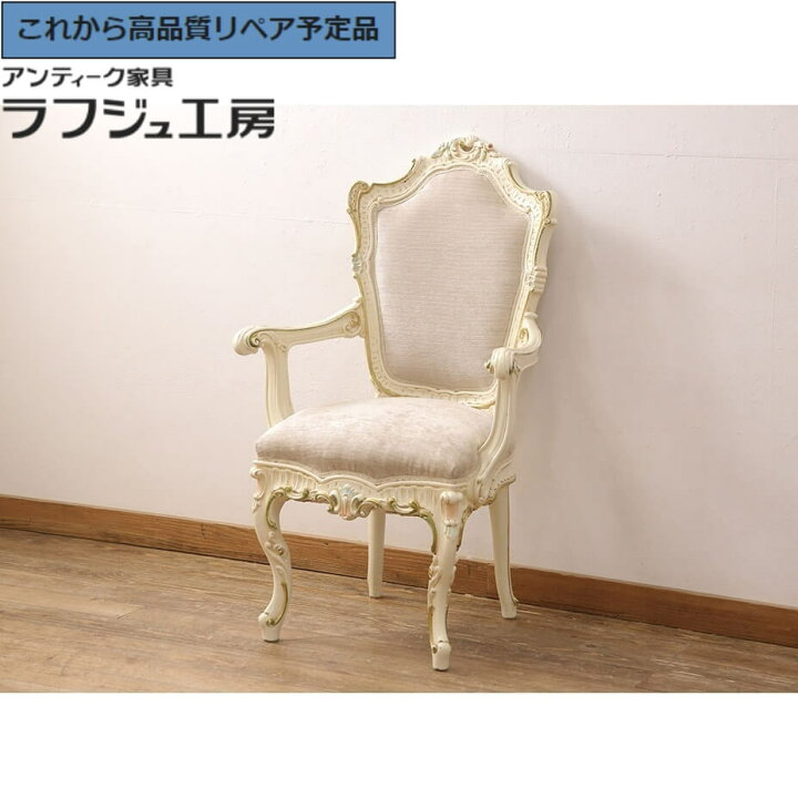 楽天市場】【中古】 美品 ☆事前問合せ必須☆ アームチェア イタリア  