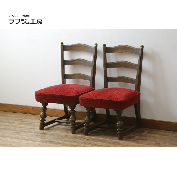 楽天市場】☆H様専用☆ 和製ビンテージ ダイニングチェア 2脚セット 