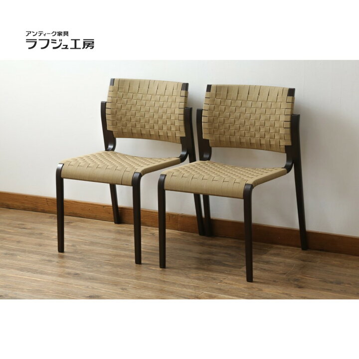 楽天市場】【中古】 美品 アームレスチェア 2脚セット arflex 