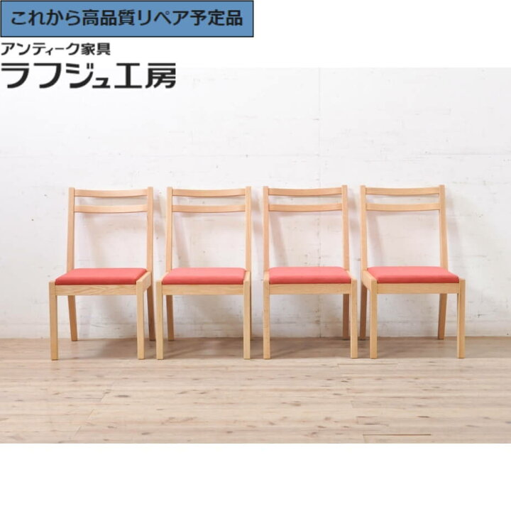 楽天市場】【中古】 美品 ☆事前問合せ必須☆ チェア 4脚 セット 短期 