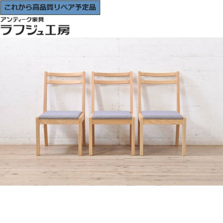 楽天市場】【中古】☆事前問合せ必須☆ チェア3脚セット 短期展示品 美 