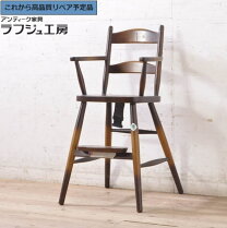 楽天市場】ベビーチェア 中古（ベビー用インテリア・収納用品｜キッズ 