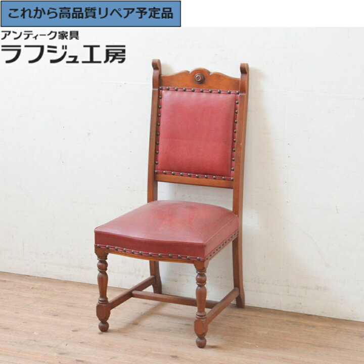 楽天市場】【中古】☆事前問合せ必須☆ ダイニングチェア 横浜 