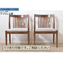 楽天市場】カリモク 中古（ダイニングチェア｜イス・チェア 