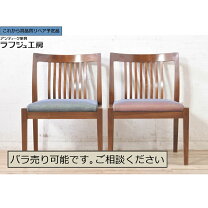 楽天市場】マルニ 中古（イス・チェア｜インテリア・寝具・収納）の通販