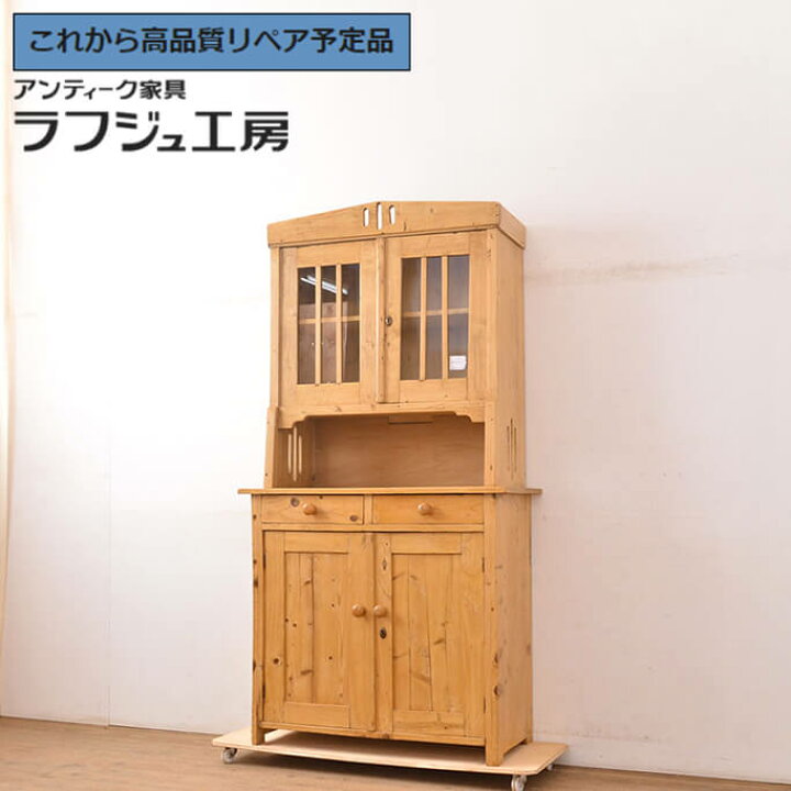 楽天市場】☆事前問合せ必須☆ イギリスアンティーク キッチン 