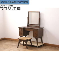 楽天市場】民芸 家具 ドレッサーの通販