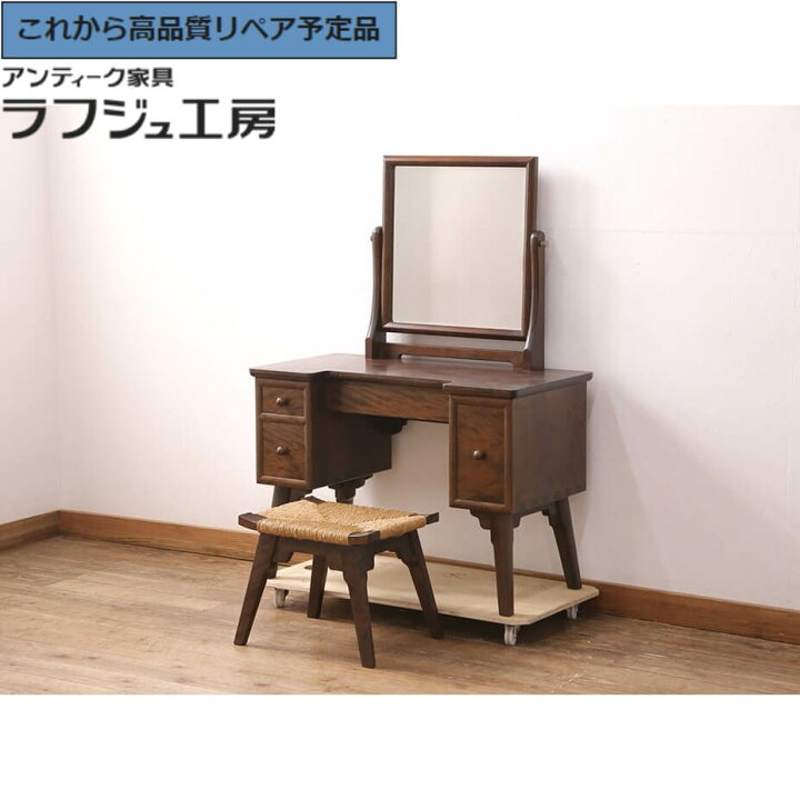 楽天市場】【中古】 美品 ☆事前問合せ必須☆ ドレッサー&スツール 