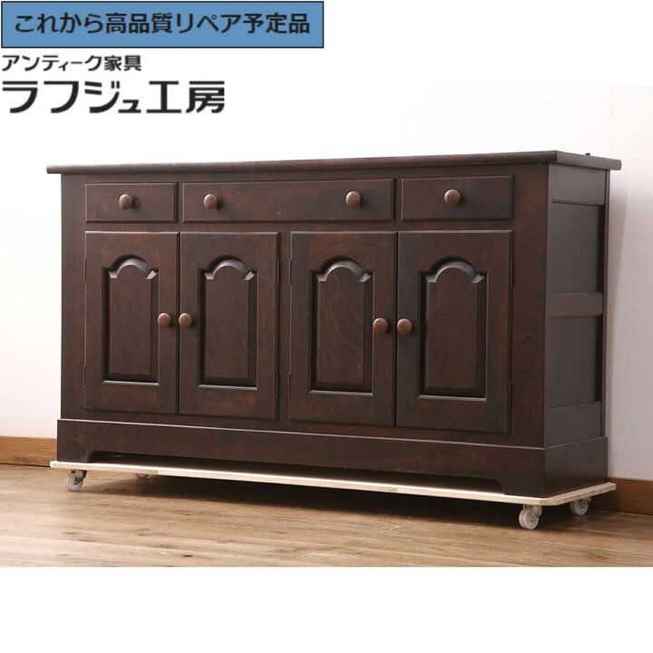 楽天市場】【中古】 ☆事前問合せ必須☆ サイドボード 松本民芸家具  