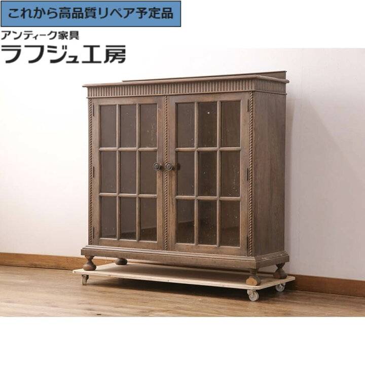 楽天市場】☆事前問合せ必須☆ 和製ヴィンテージ キャビネット 神戸洋 