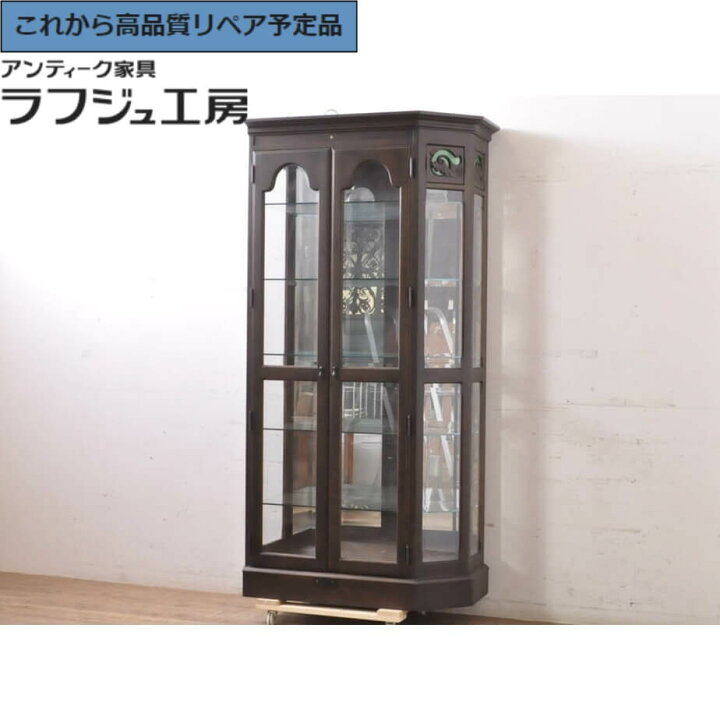 楽天市場】【中古】 ☆事前問合せ必須☆ キュリオケース えぞ民芸家具 