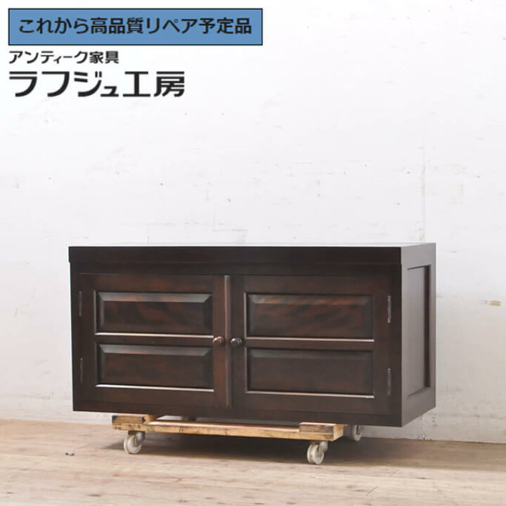 楽天市場】☆事前問合せ必須☆ 和製ビンテージ 美品 ローボード 松本 