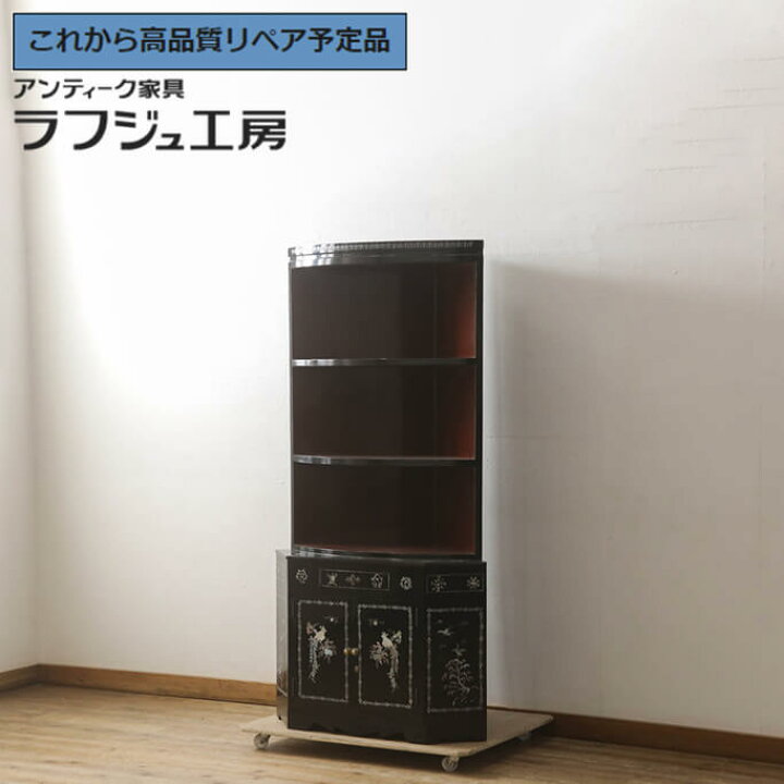 楽天市場】【中古】 ☆事前問合せ必須☆ コーナーキャビネット 韓国 