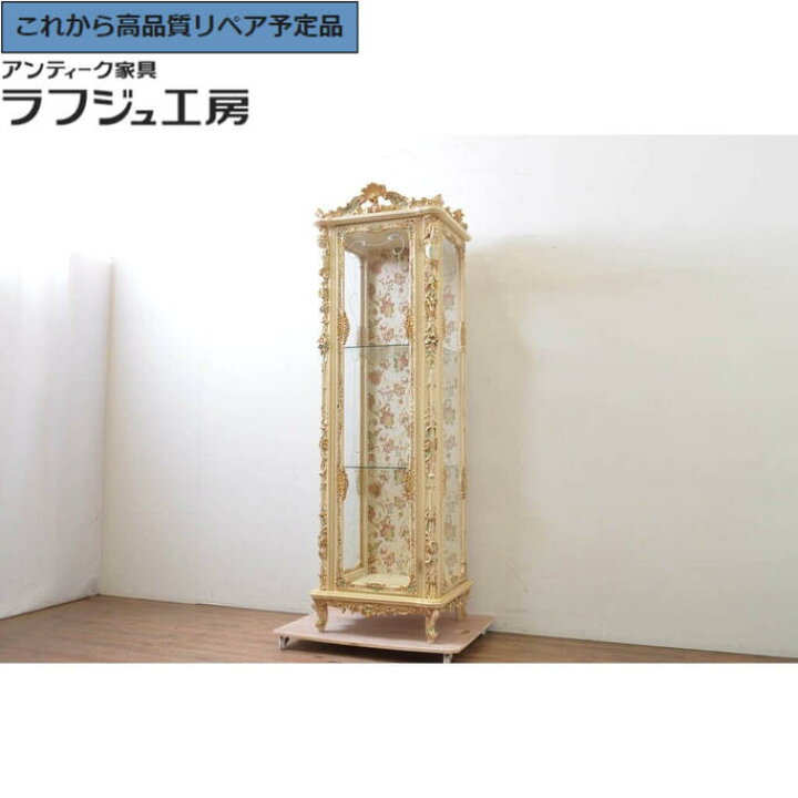 希少 ステンドガラス☆ロココ♡アンティーク キャビネット☆2個セット 