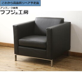 【中古】 美品 ★事前問合せ必須★ 1人掛けソファ ドイツ製 WALTER KNOLL ウォルター ノル Norman Foster ノーマン フォスター FOSTER 本革 レザー 一人掛け アームソファ ラウンジソファ モダン 男前 リビング オフィス 書斎 店舗 カフェ ラフジュ工房 送料無料 r-066578