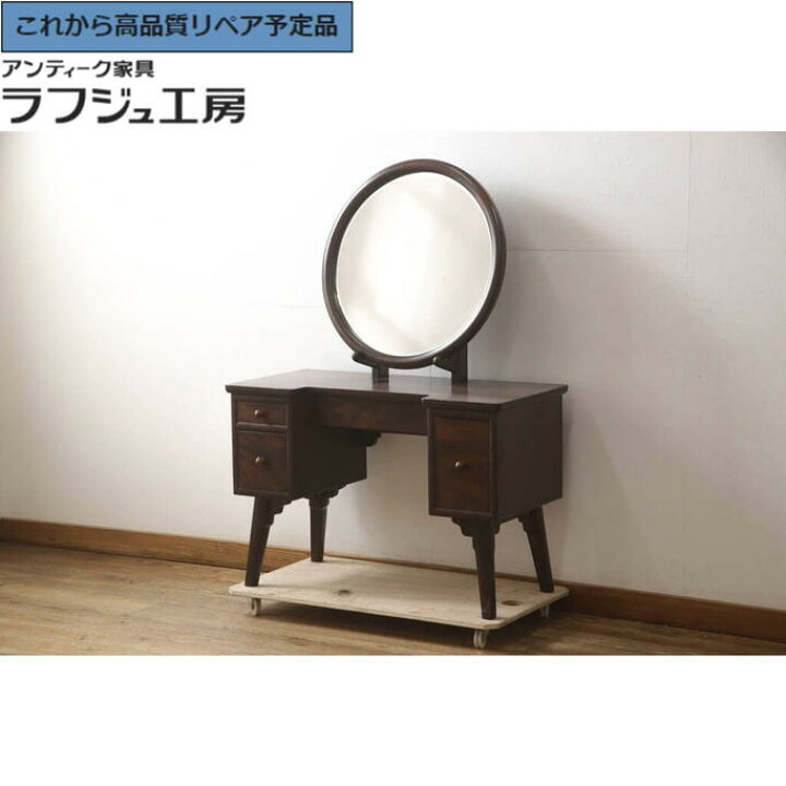 楽天市場】【中古】☆事前問合せ必須☆ 美品 ドレッサー 松本民芸家具 