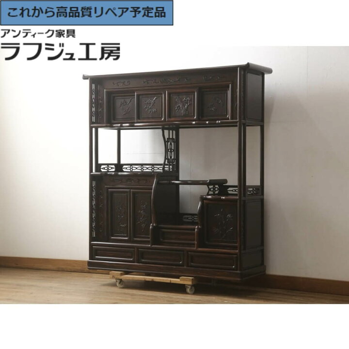 楽天市場】☆事前問合せ必須☆ 和製ビンテージ 飾り棚 大谷工房 大谷 